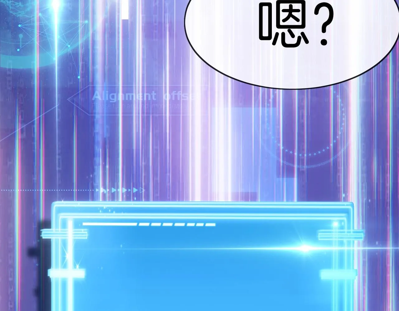 第1话 神级系统，点击就送！ 第7页