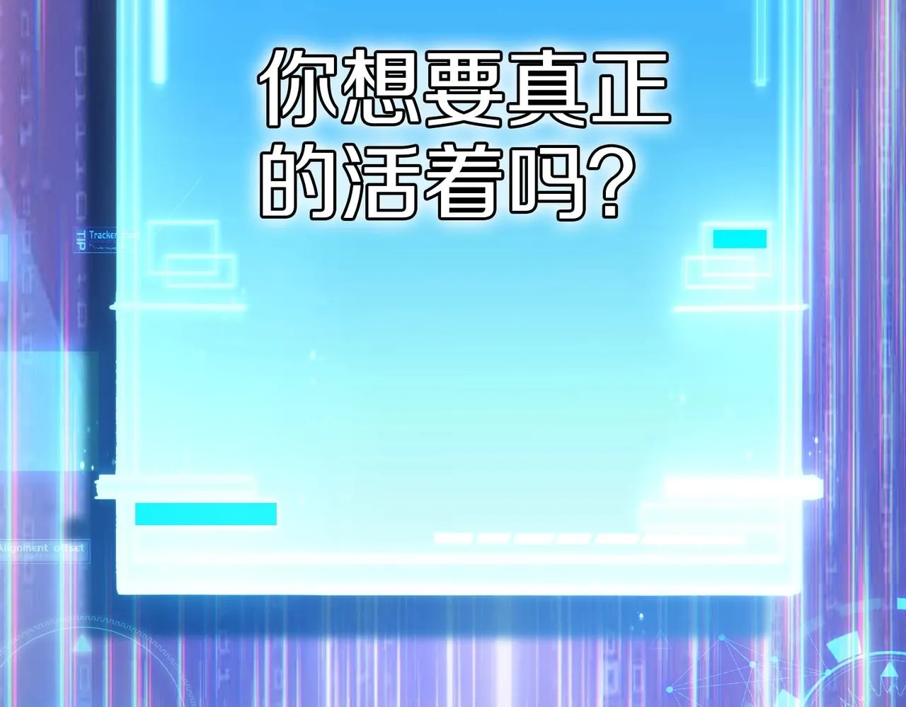 第1话 神级系统，点击就送！ 第8页