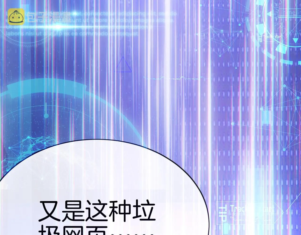第1话 神级系统，点击就送！ 第9页