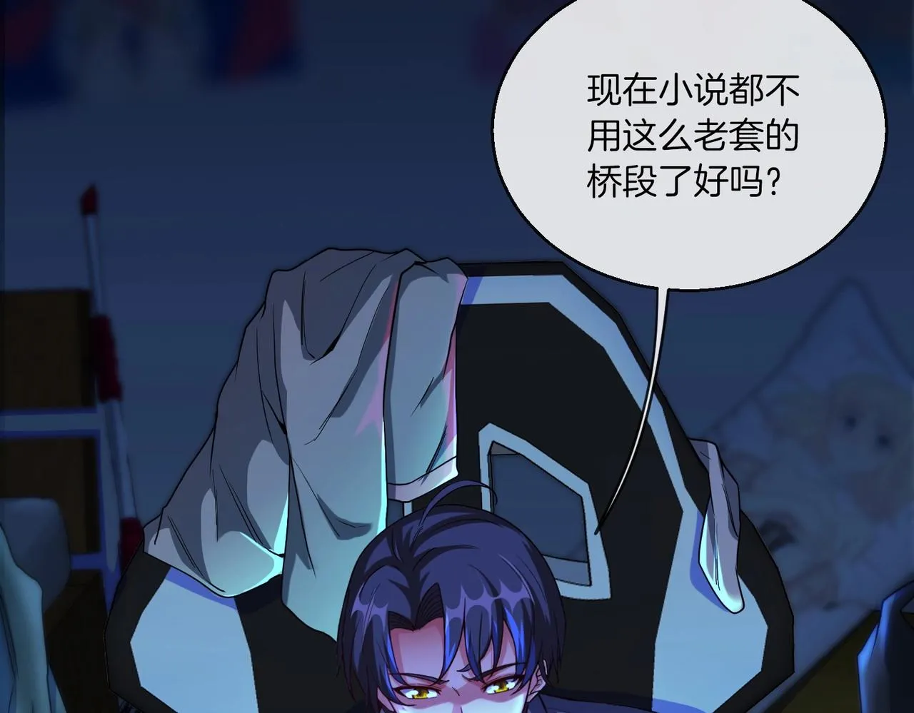 第1话 神级系统，点击就送！ 第14页