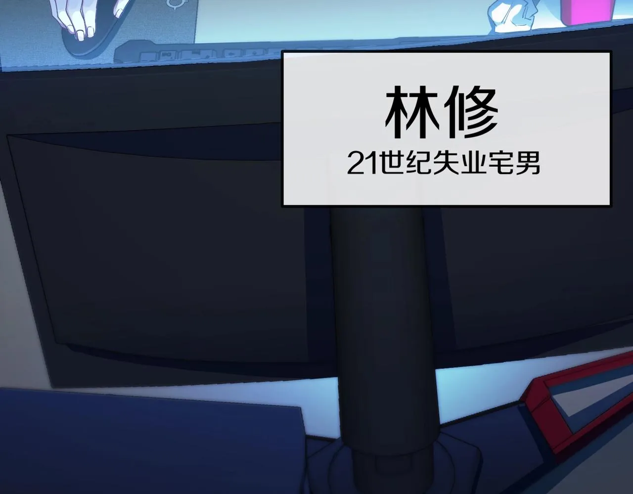 第1话 神级系统，点击就送！ 第16页