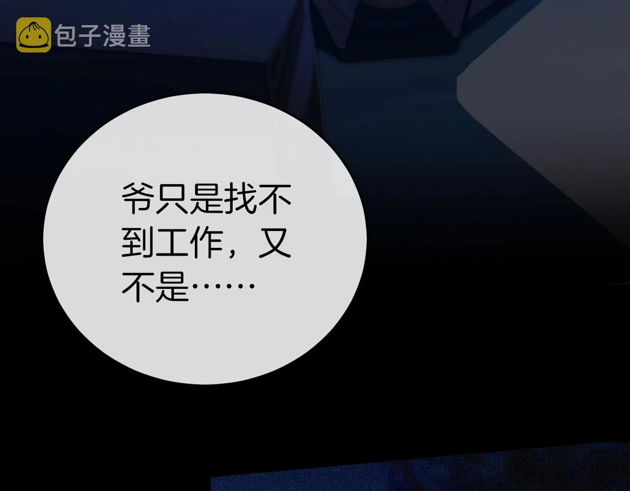 第1话 神级系统，点击就送！ 第17页