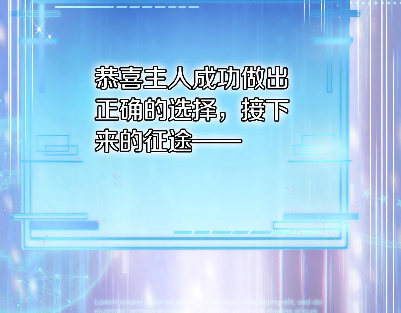 第1话 神级系统，点击就送！ 第34页