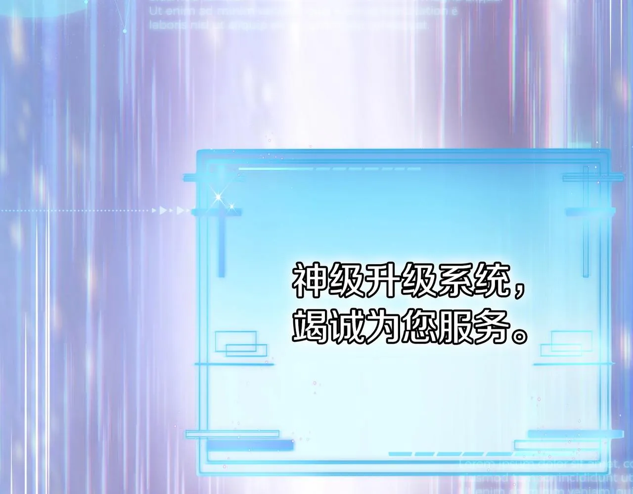 第1话 神级系统，点击就送！ 第35页