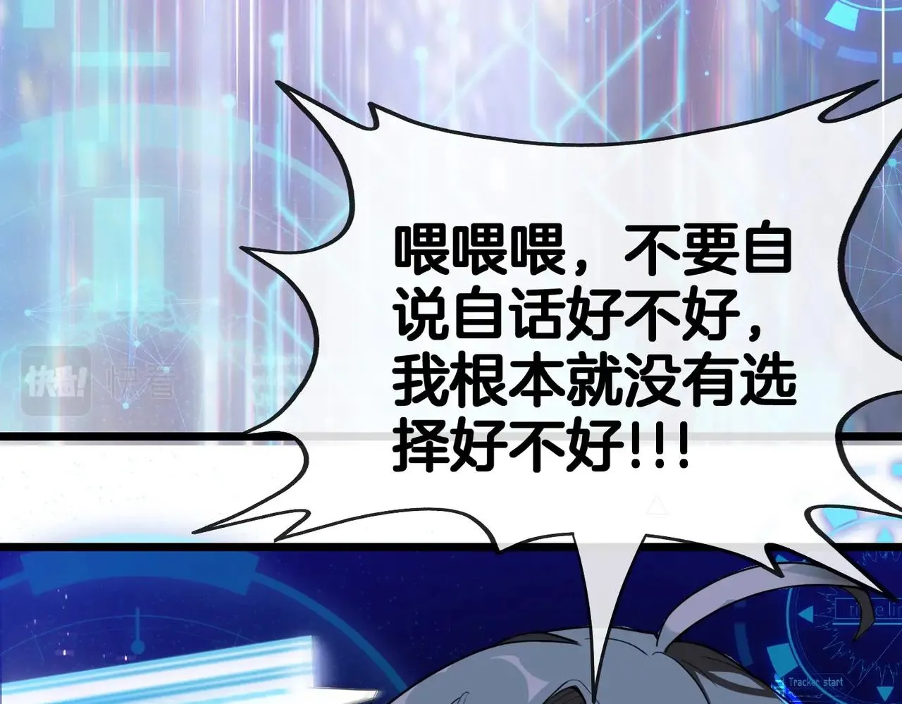第1话 神级系统，点击就送！ 第37页