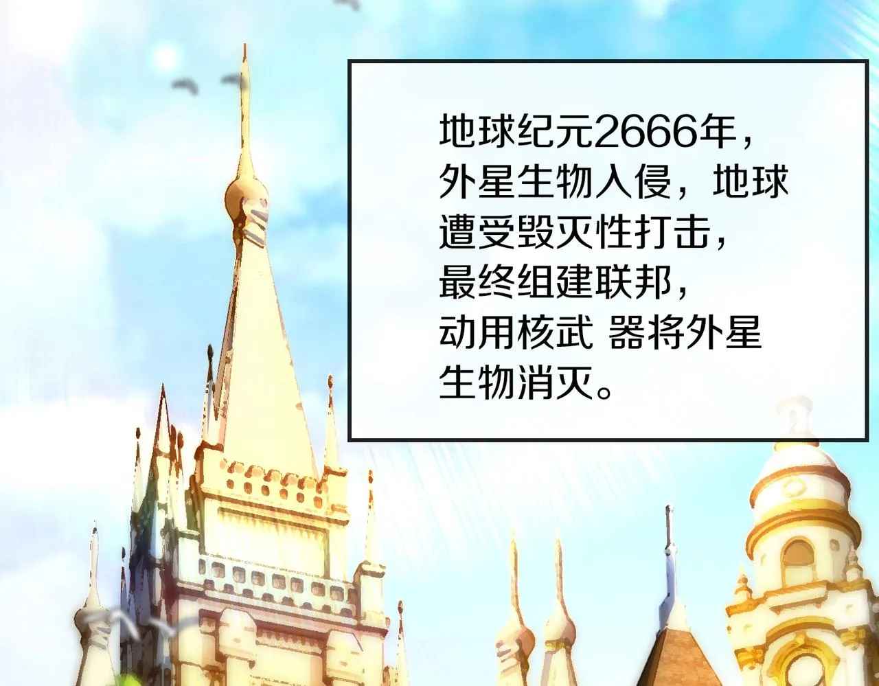 第1话 神级系统，点击就送！ 第44页