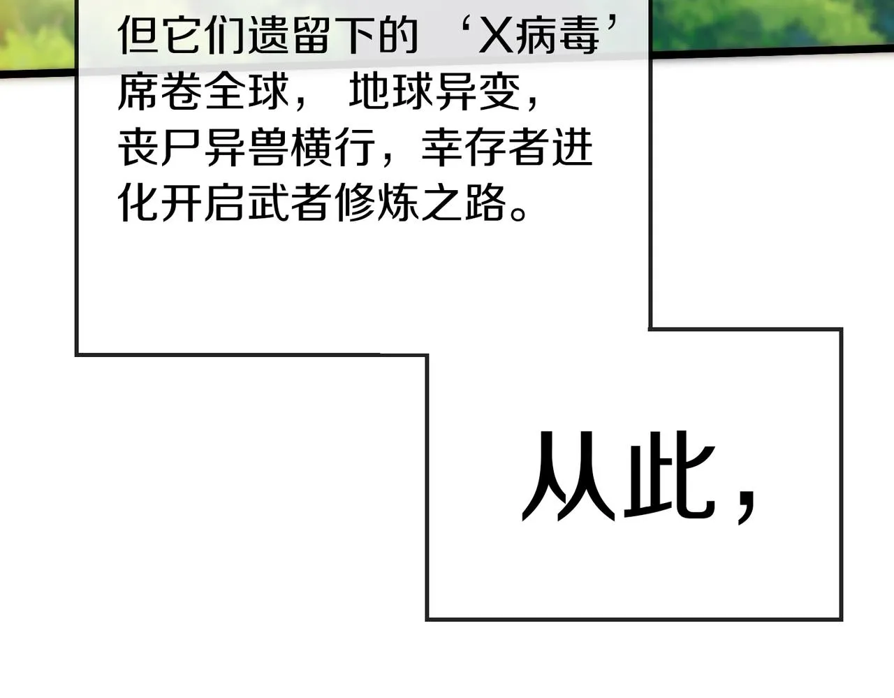 第1话 神级系统，点击就送！ 第48页