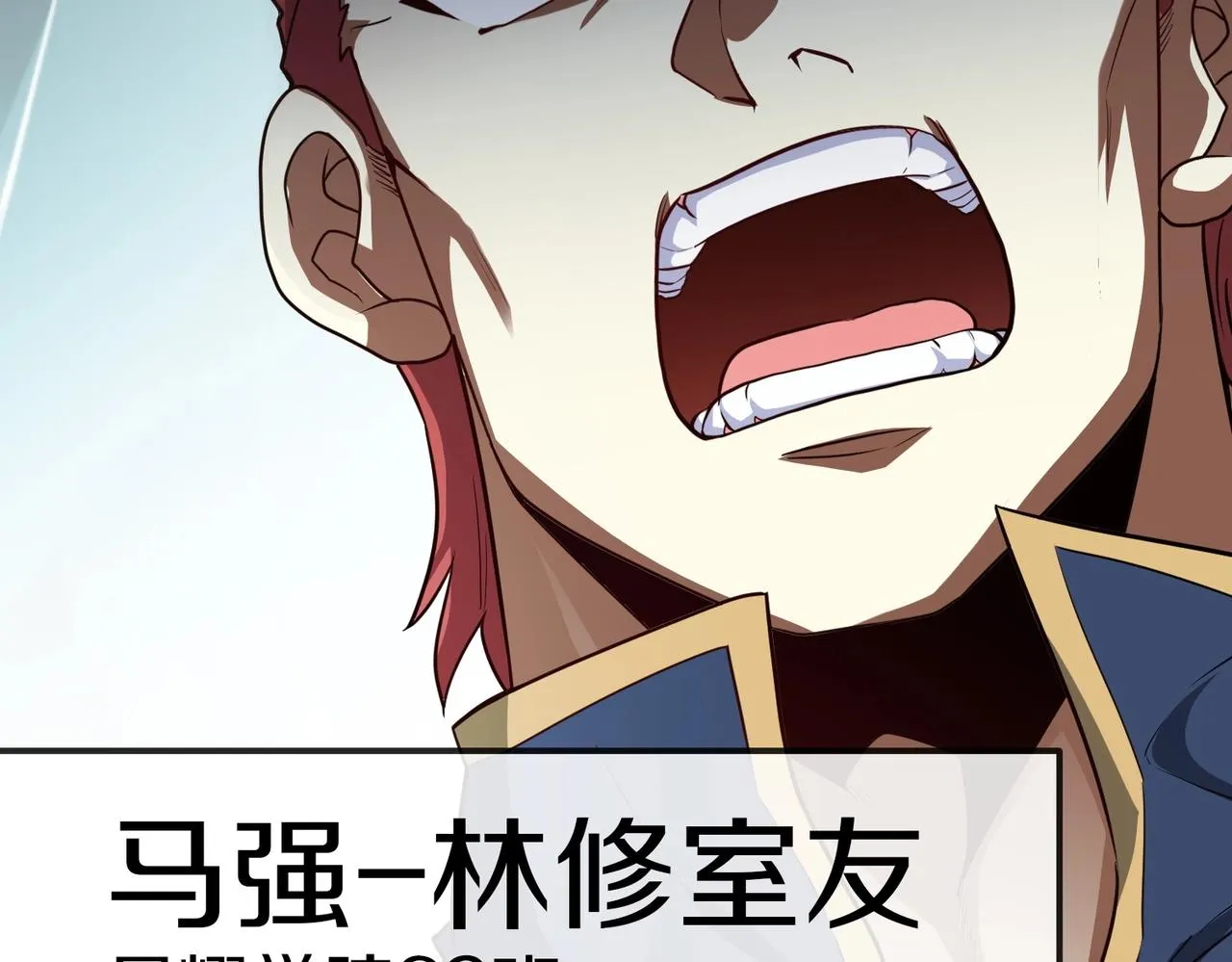 第1话 神级系统，点击就送！ 第54页