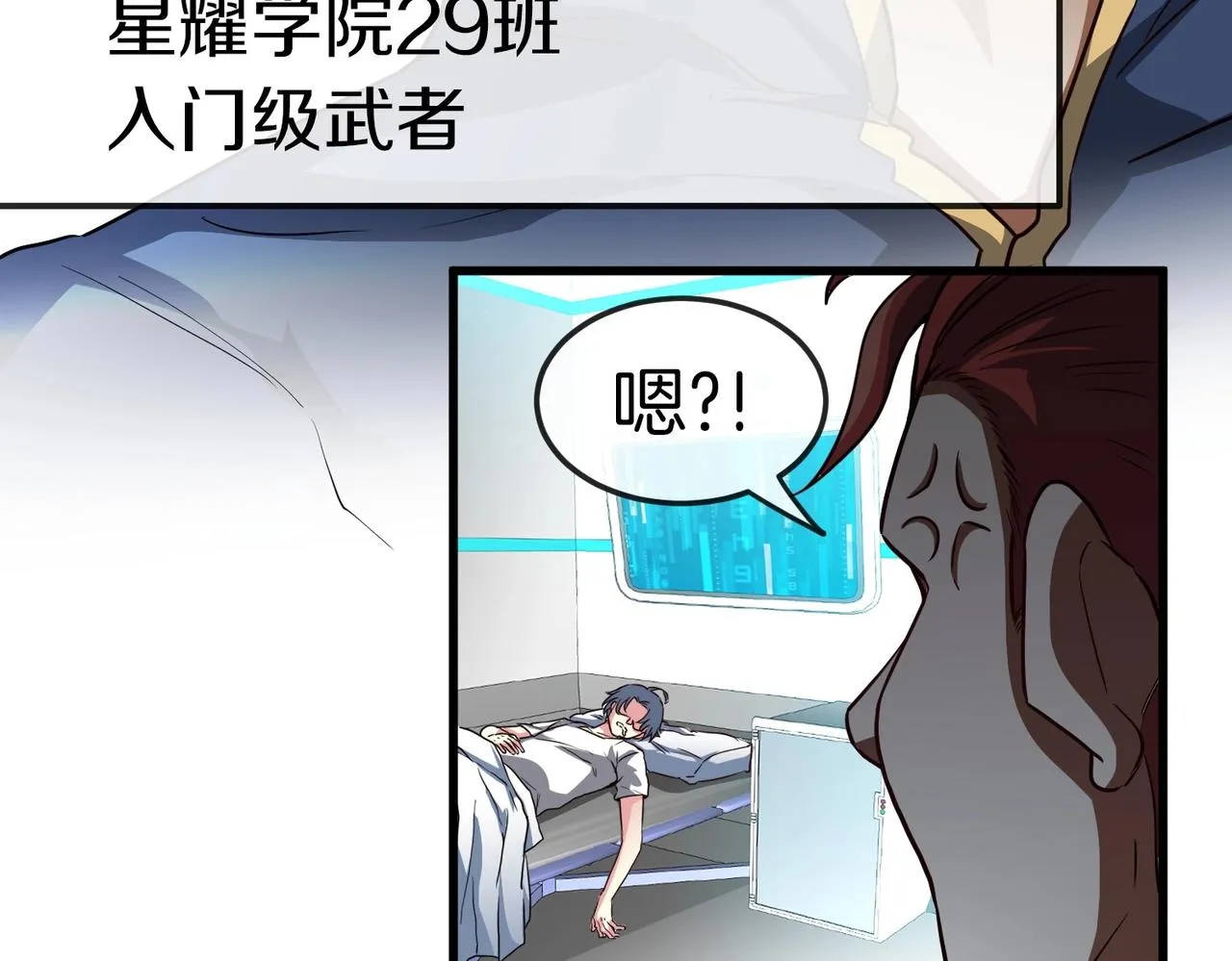 第1话 神级系统，点击就送！ 第55页