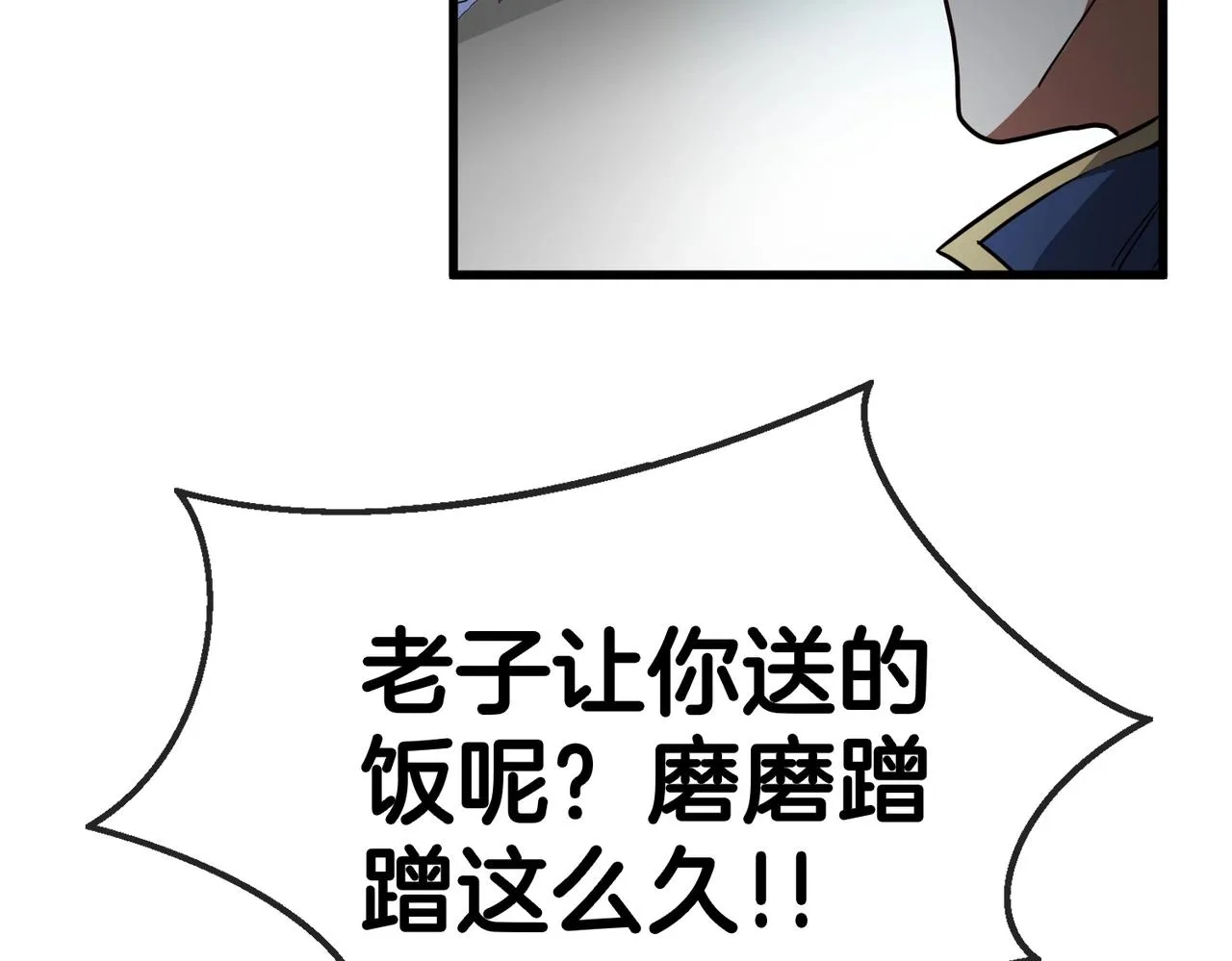 第1话 神级系统，点击就送！ 第56页