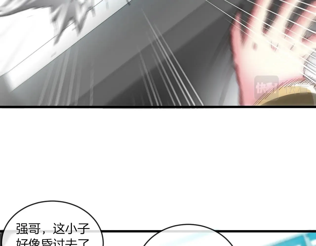 第1话 神级系统，点击就送！ 第61页