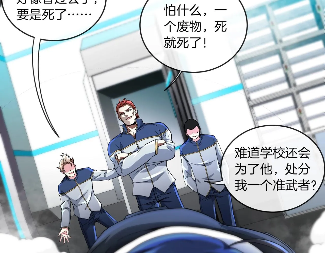 第1话 神级系统，点击就送！ 第62页