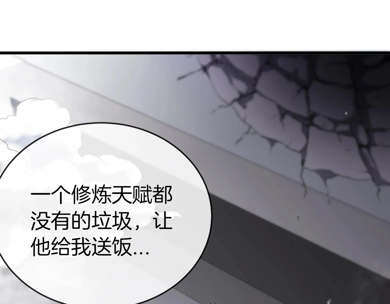 第1话 神级系统，点击就送！ 第64页