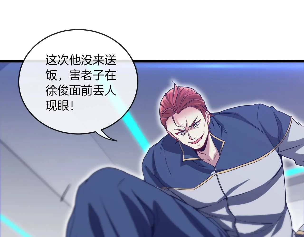 第1话 神级系统，点击就送！ 第69页