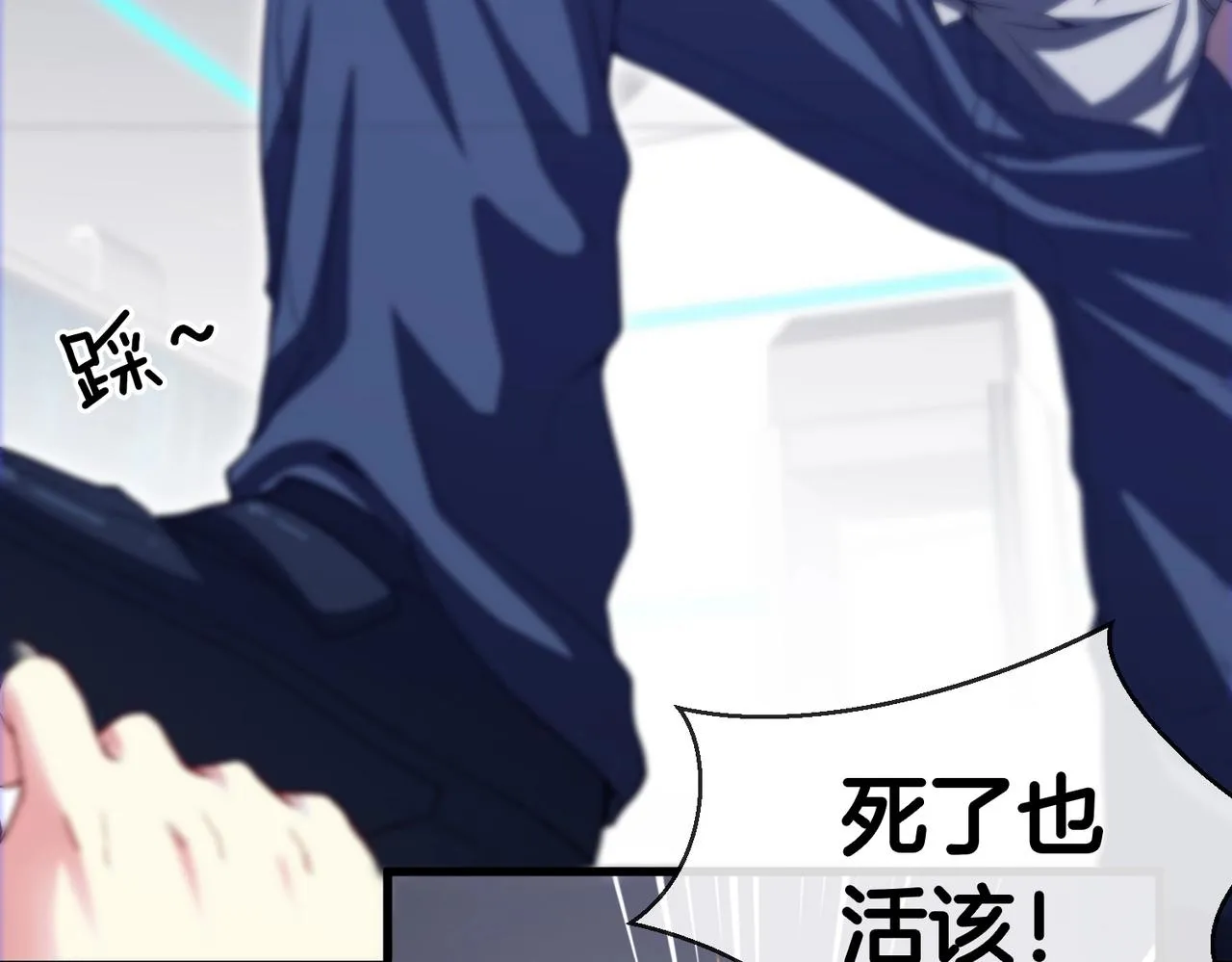 第1话 神级系统，点击就送！ 第70页