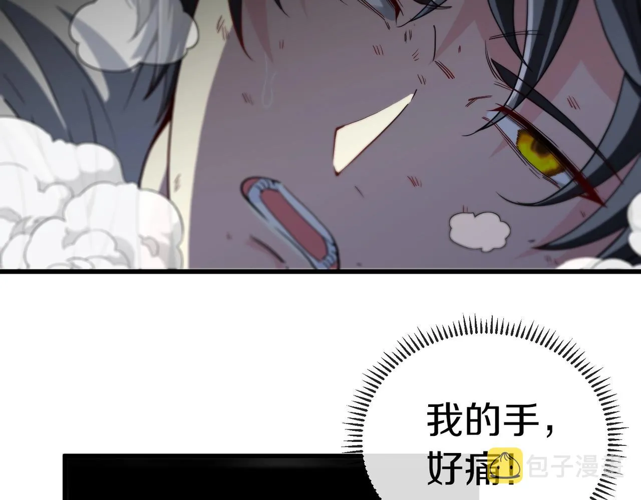 第1话 神级系统，点击就送！ 第73页