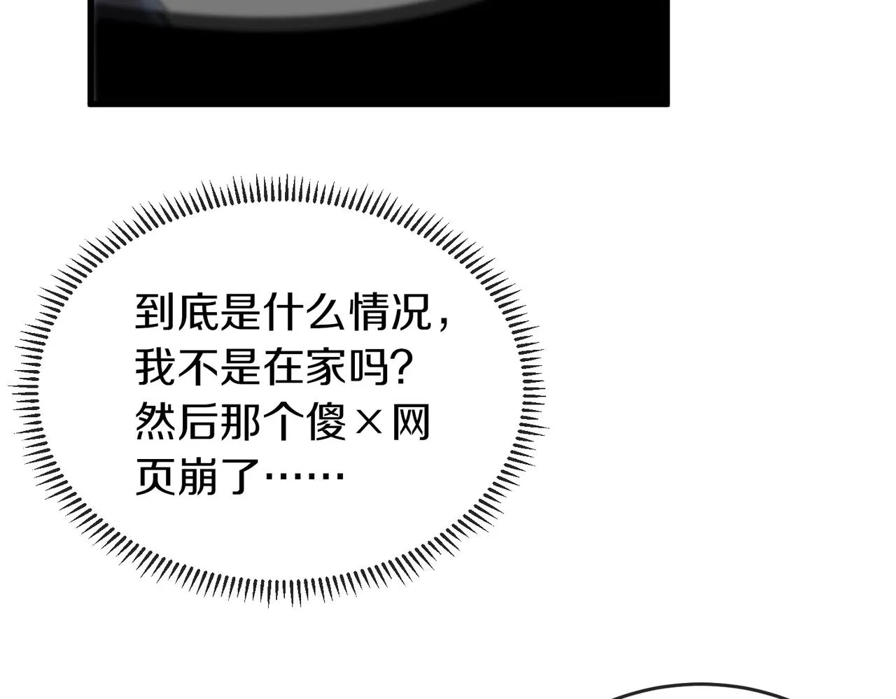 第1话 神级系统，点击就送！ 第75页