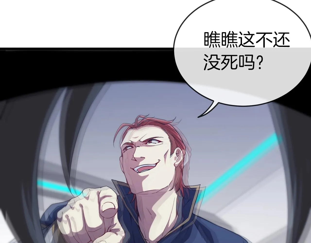 第1话 神级系统，点击就送！ 第76页