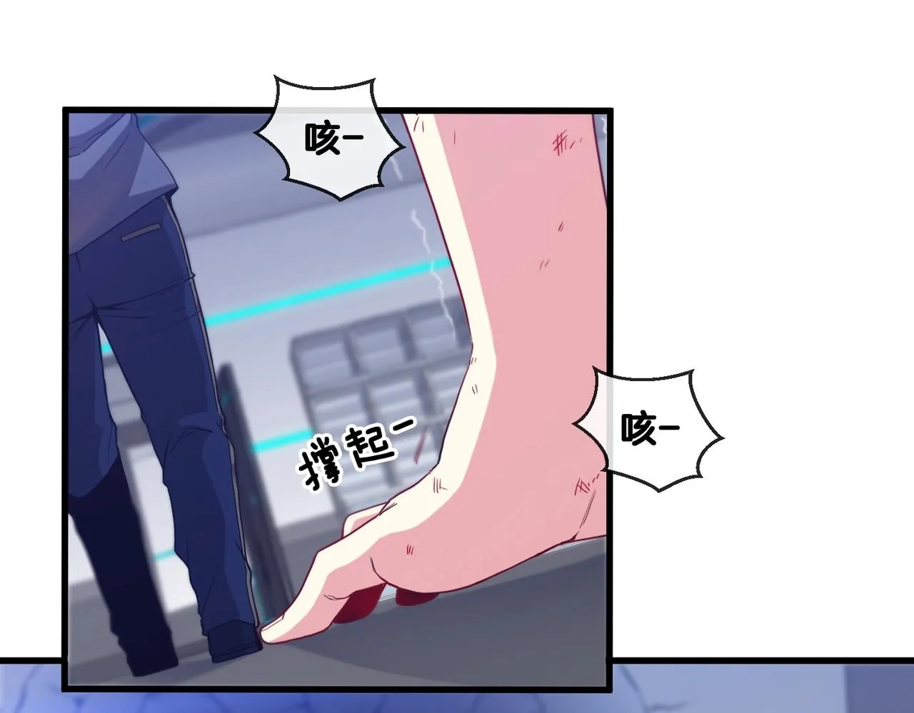 第1话 神级系统，点击就送！ 第78页