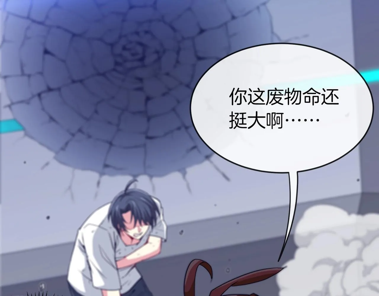 第1话 神级系统，点击就送！ 第79页