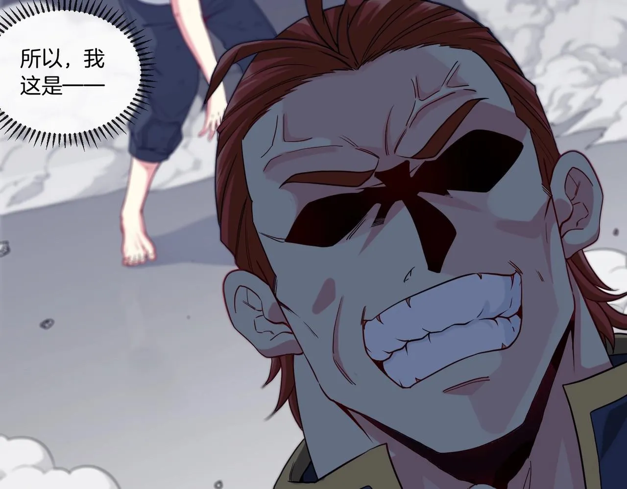 第1话 神级系统，点击就送！ 第80页