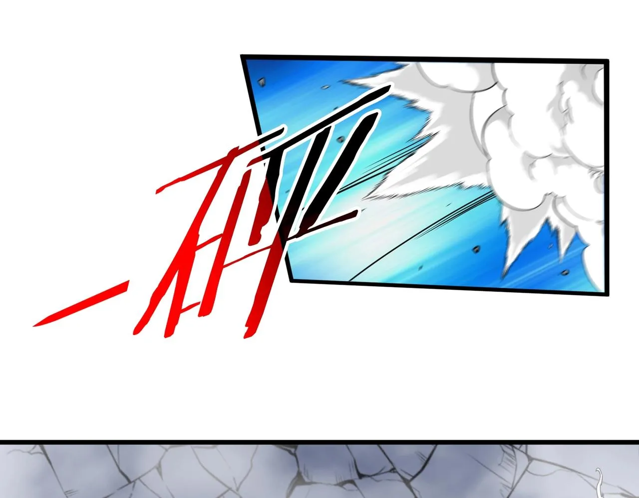 第1话 神级系统，点击就送！ 第87页