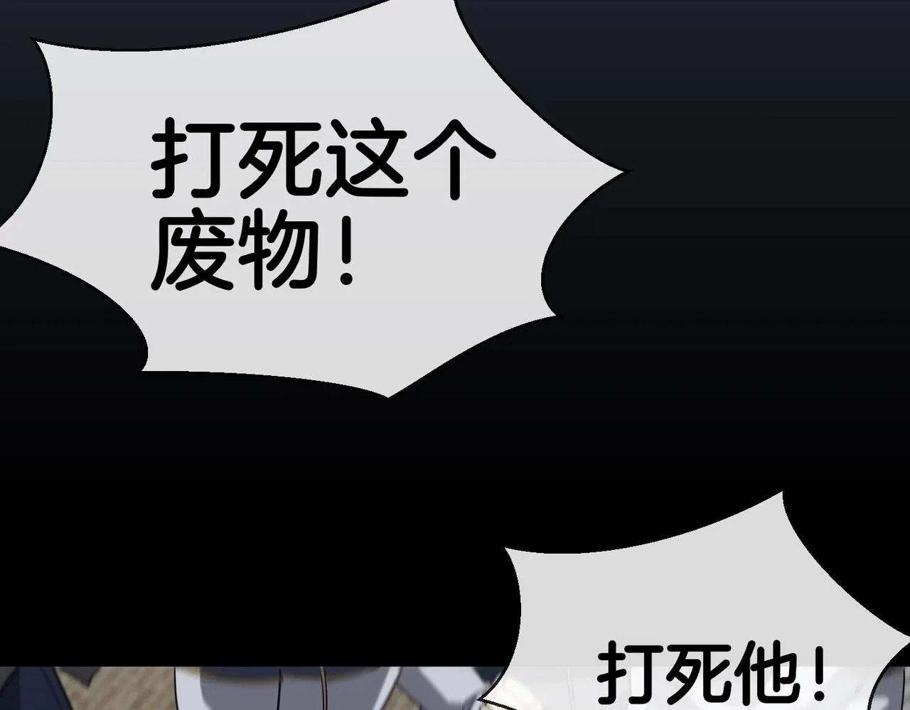 第1话 神级系统，点击就送！ 第93页