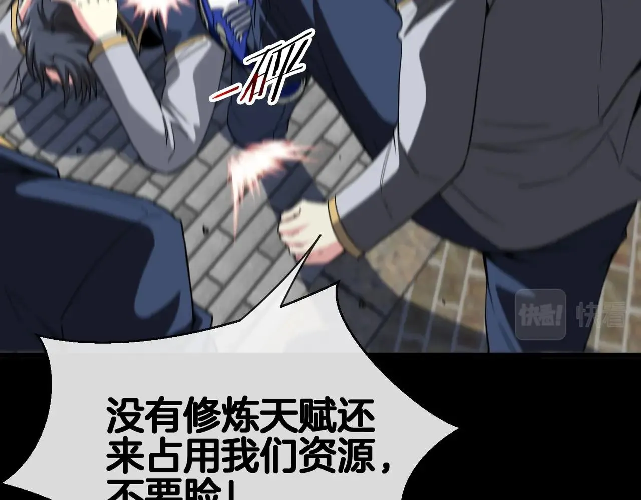 第1话 神级系统，点击就送！ 第95页