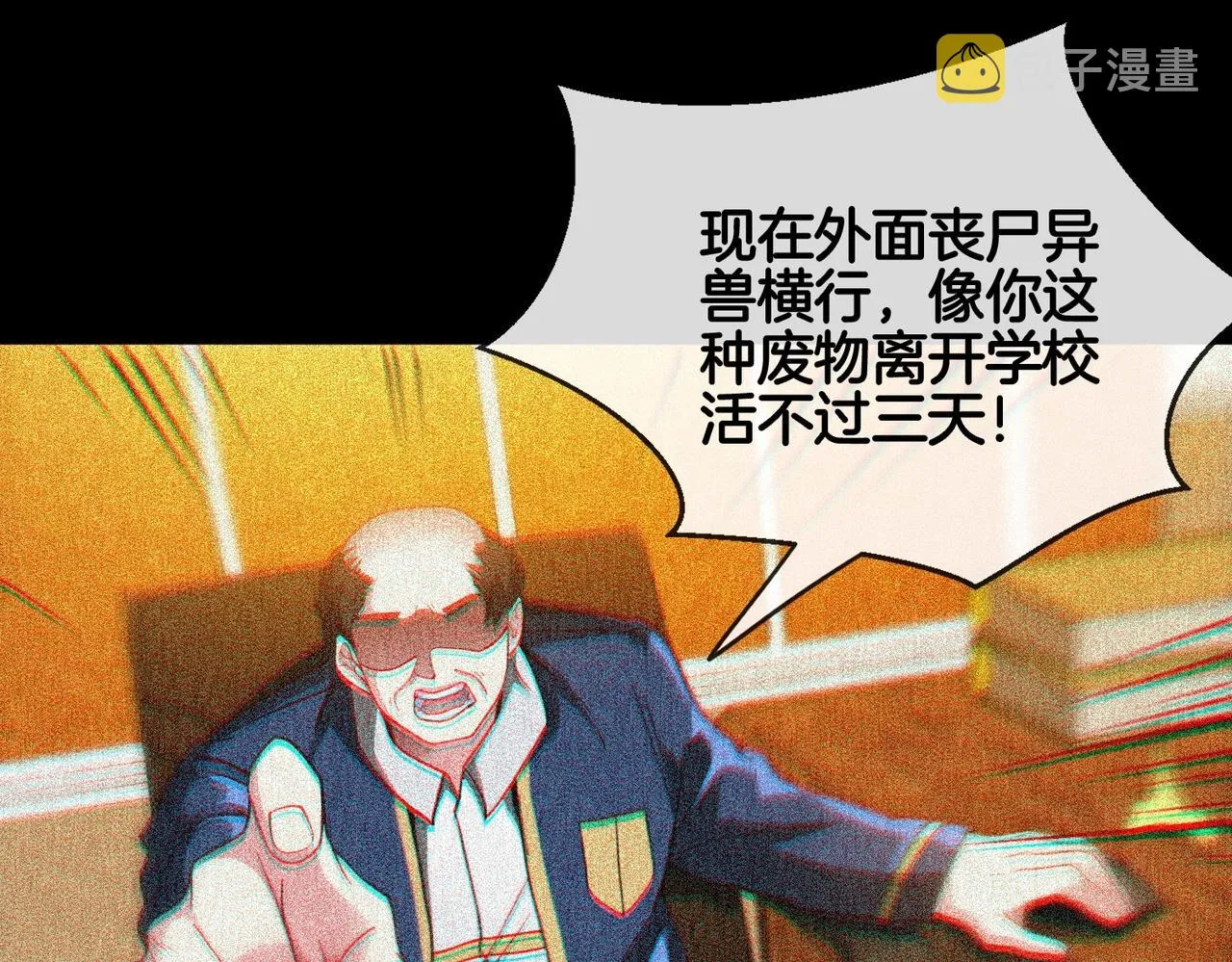 第1话 神级系统，点击就送！ 第97页