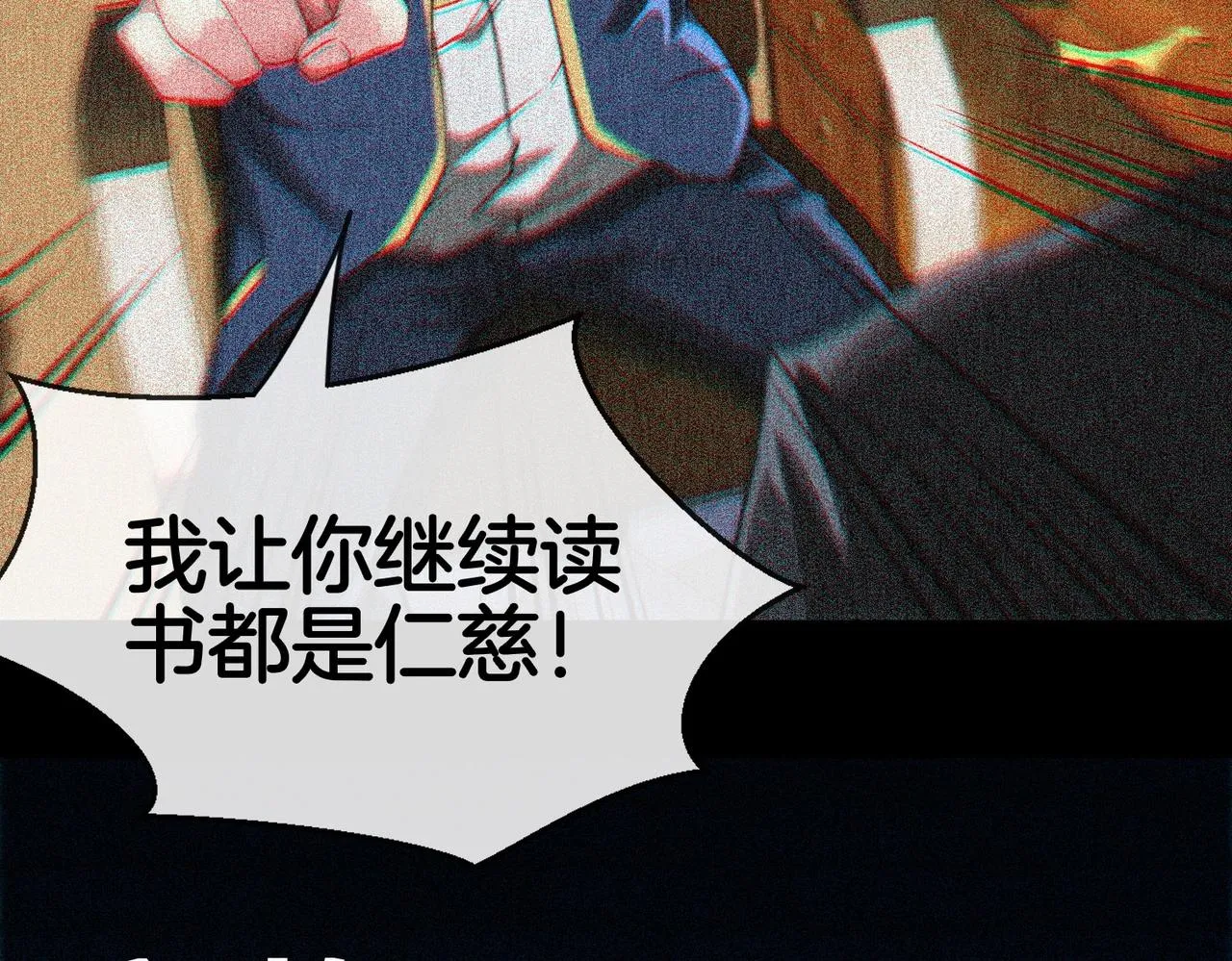 第1话 神级系统，点击就送！ 第98页