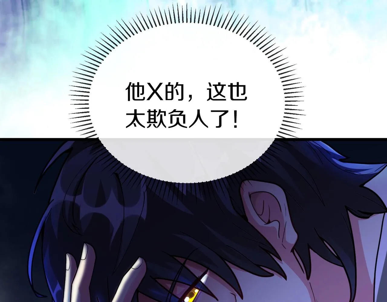 第1话 神级系统，点击就送！ 第105页
