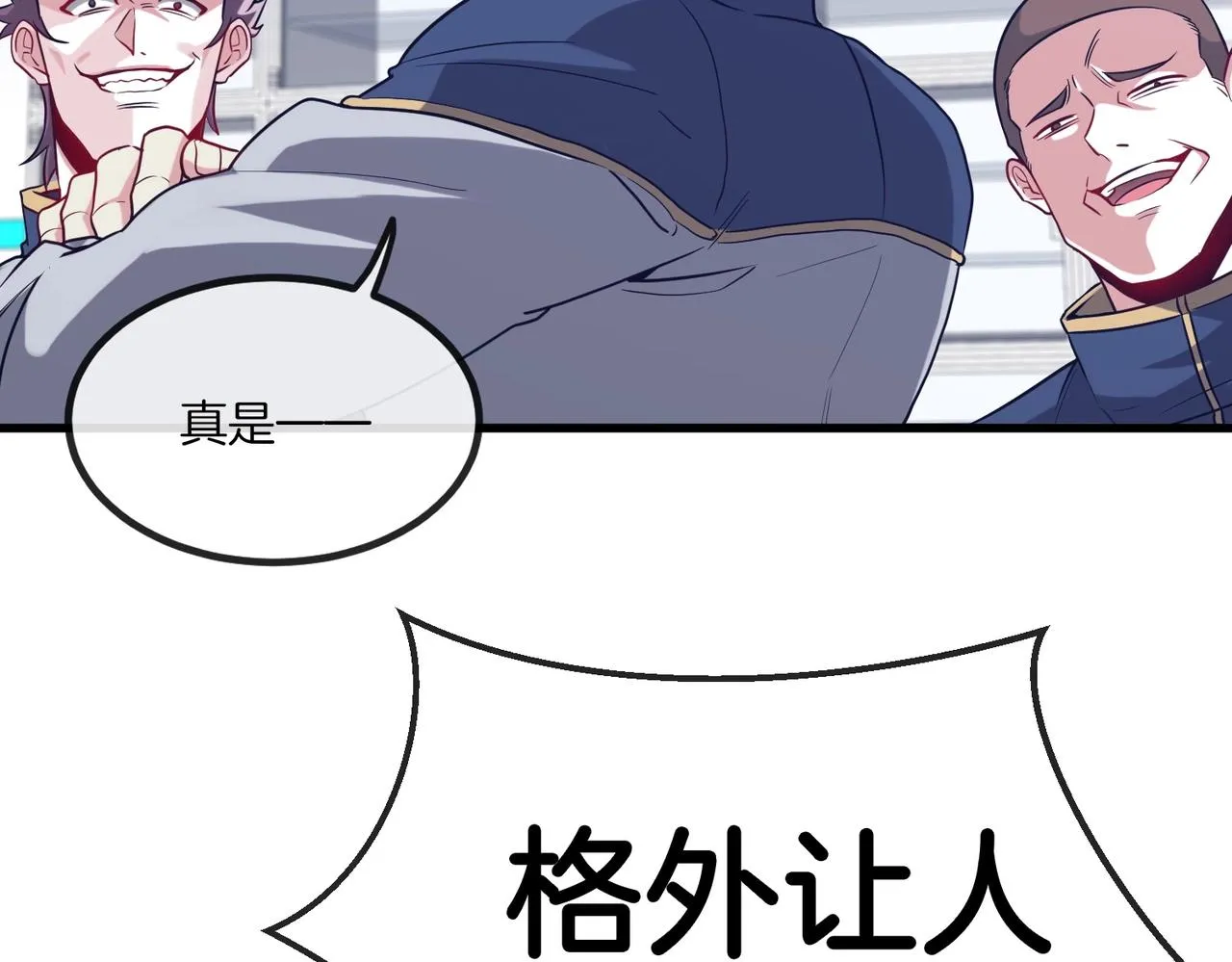 第1话 神级系统，点击就送！ 第112页