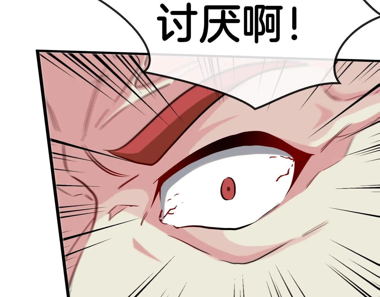 第1话 神级系统，点击就送！ 第113页