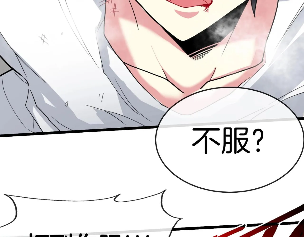 第1话 神级系统，点击就送！ 第119页