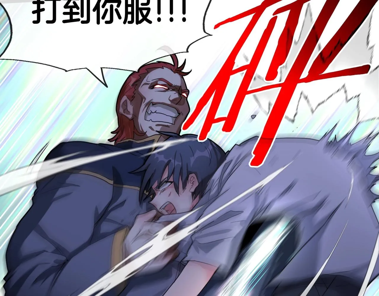 第1话 神级系统，点击就送！ 第120页