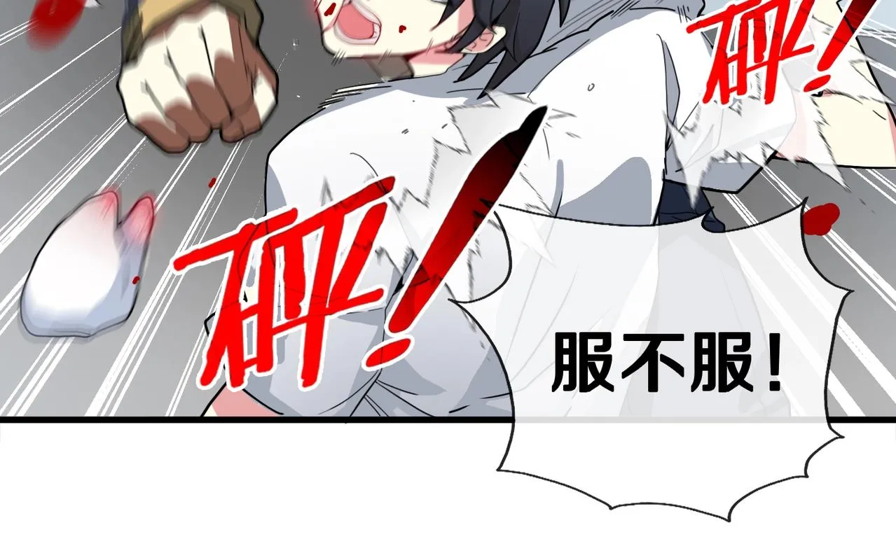 第1话 神级系统，点击就送！ 第123页