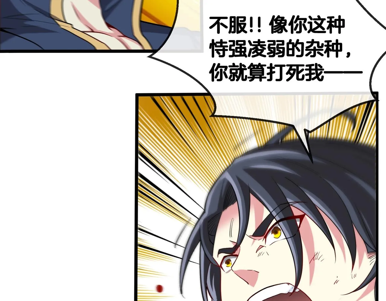 第1话 神级系统，点击就送！ 第125页