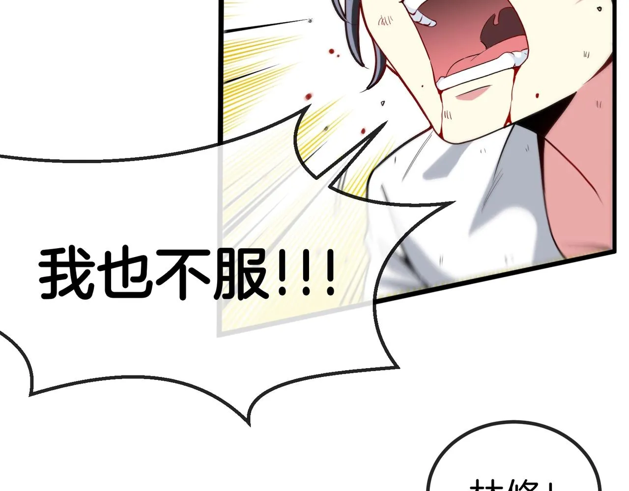 第1话 神级系统，点击就送！ 第126页