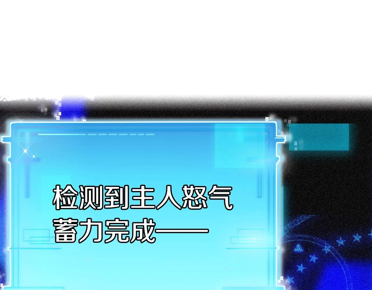 第1话 神级系统，点击就送！ 第132页
