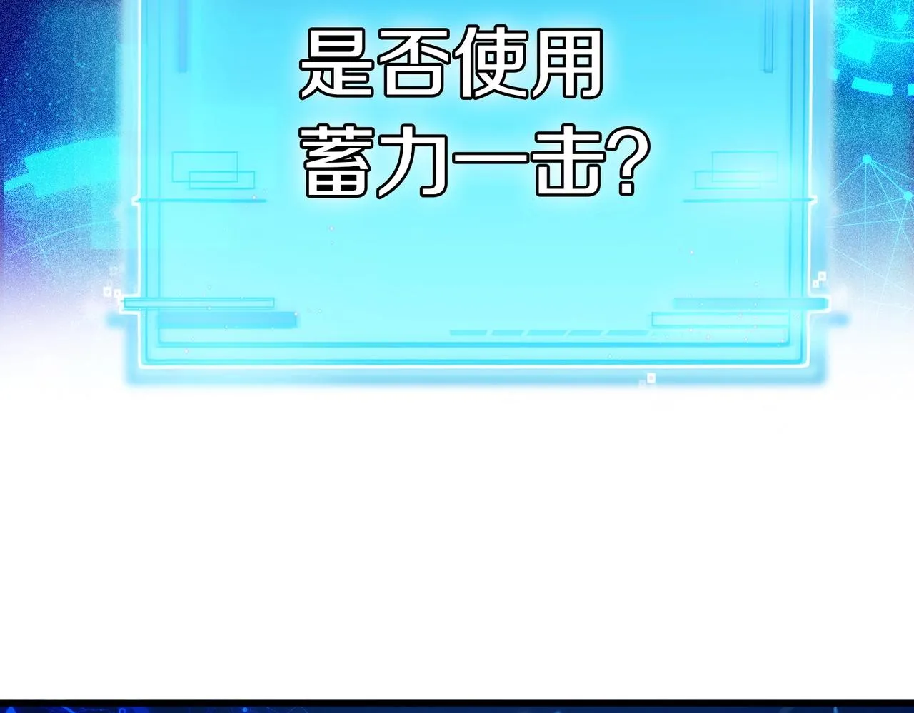 第1话 神级系统，点击就送！ 第136页