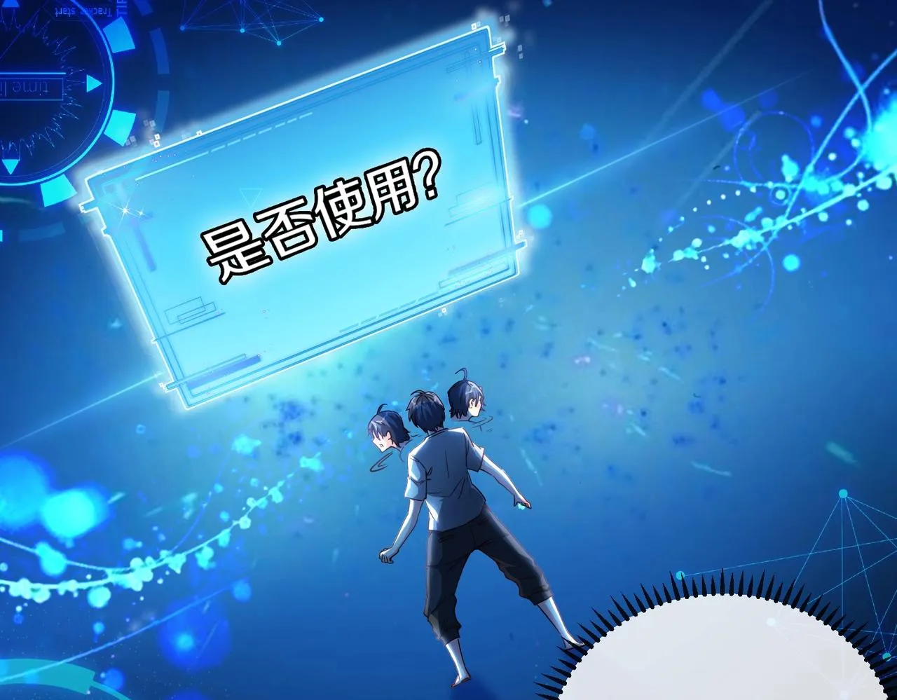 第1话 神级系统，点击就送！ 第137页