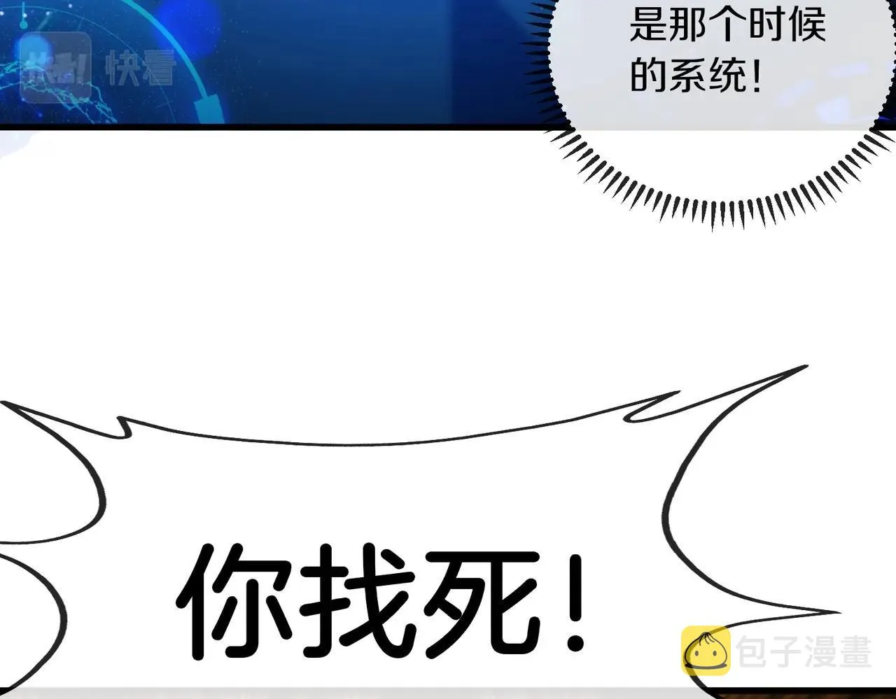 第1话 神级系统，点击就送！ 第138页