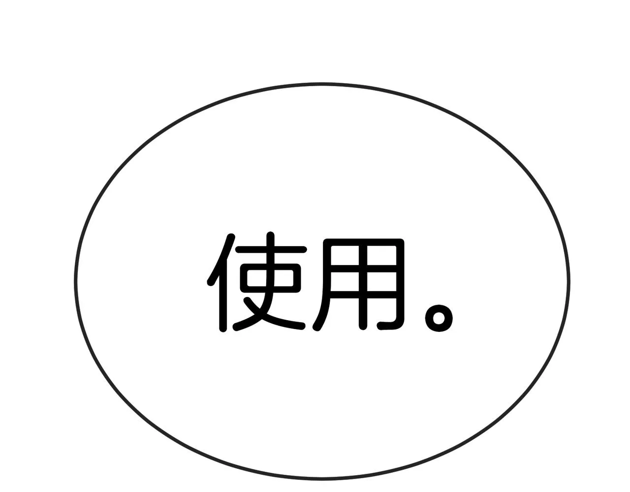 第1话 神级系统，点击就送！ 第142页