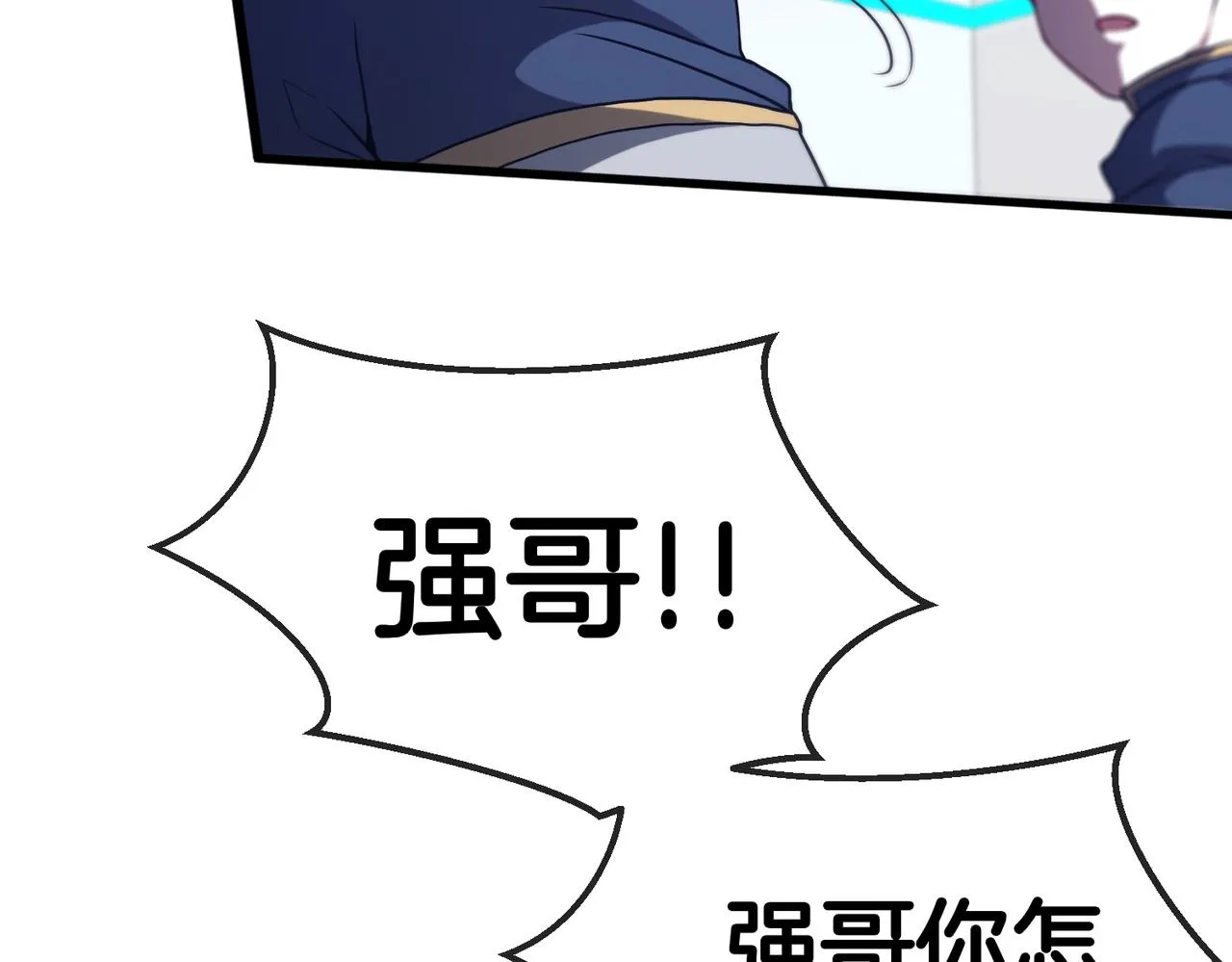 第1话 神级系统，点击就送！ 第153页