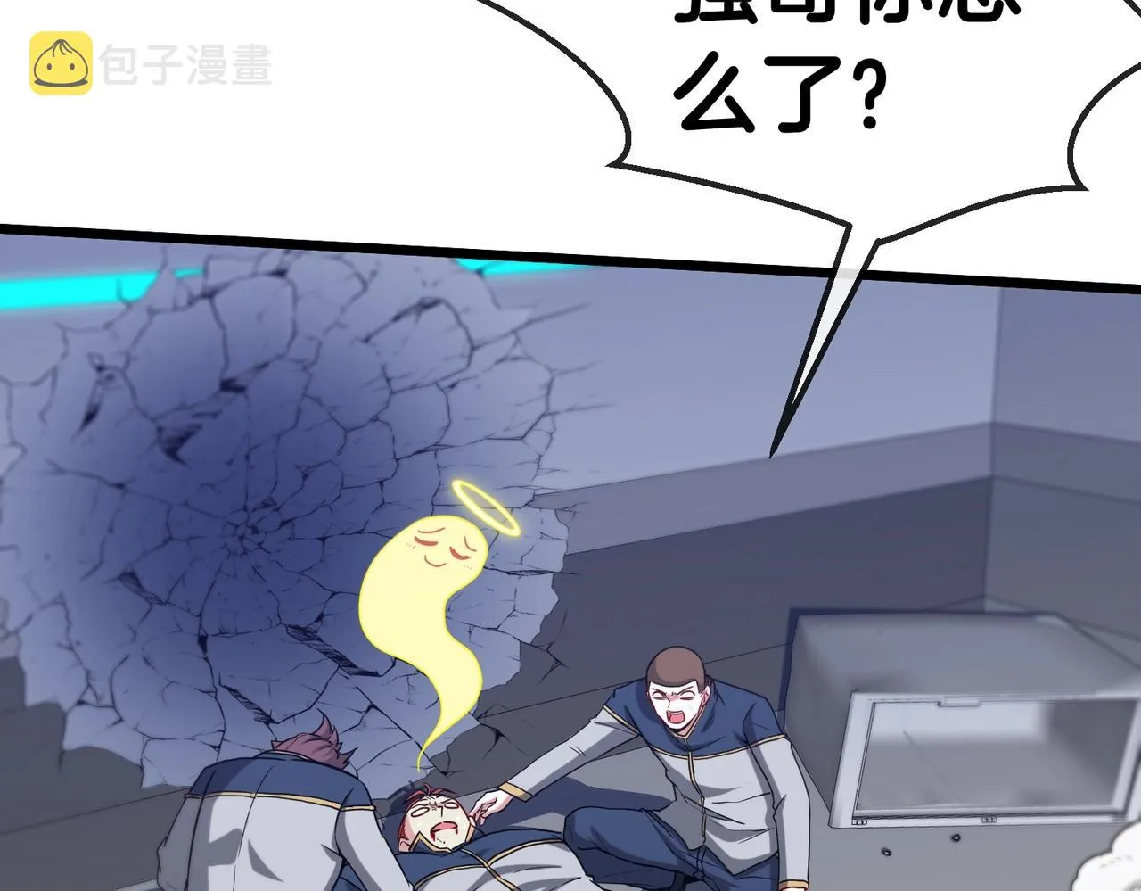 第1话 神级系统，点击就送！ 第154页
