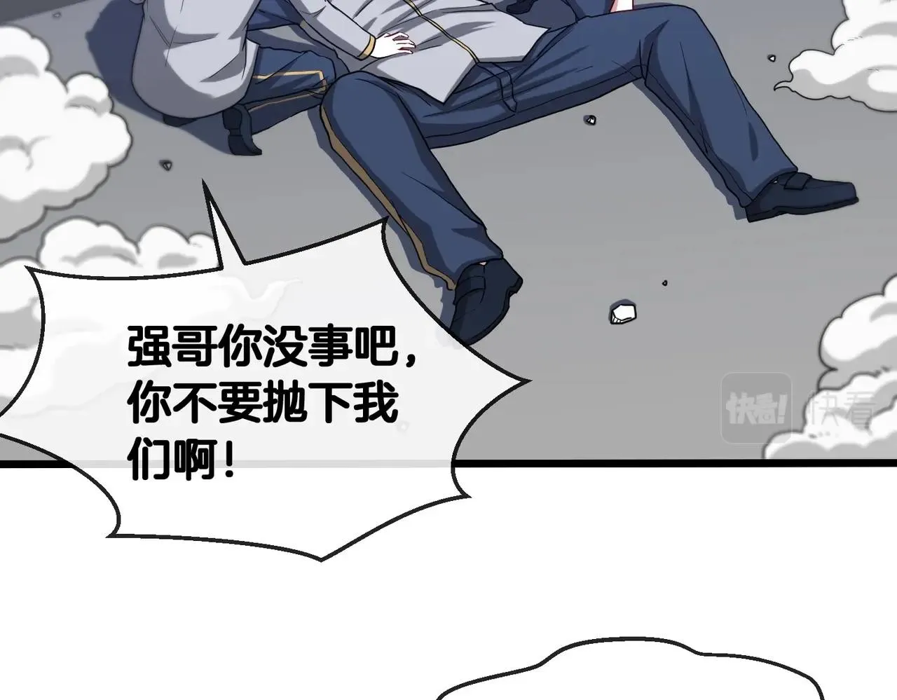 第1话 神级系统，点击就送！ 第155页