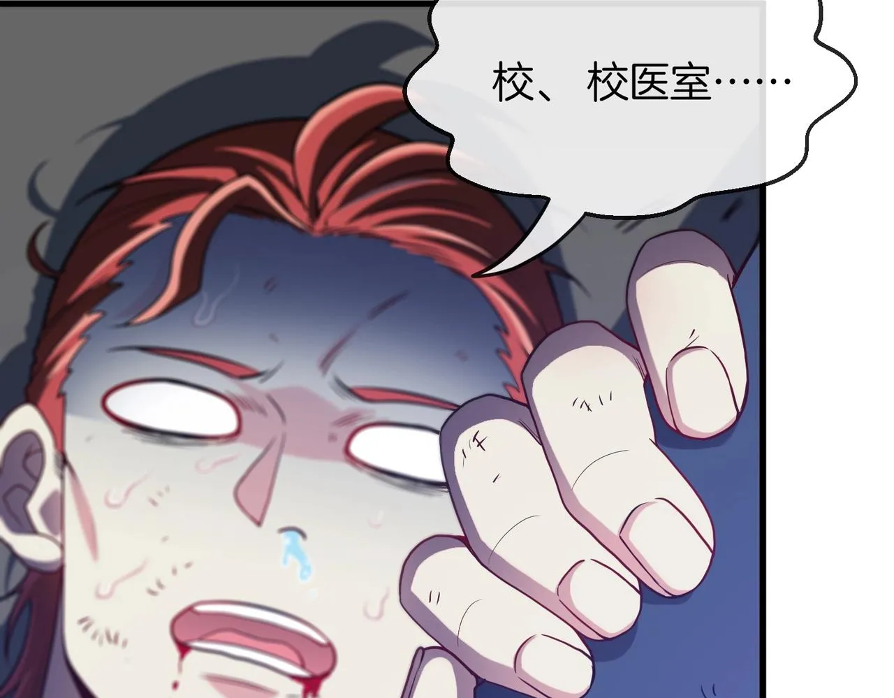 第1话 神级系统，点击就送！ 第156页