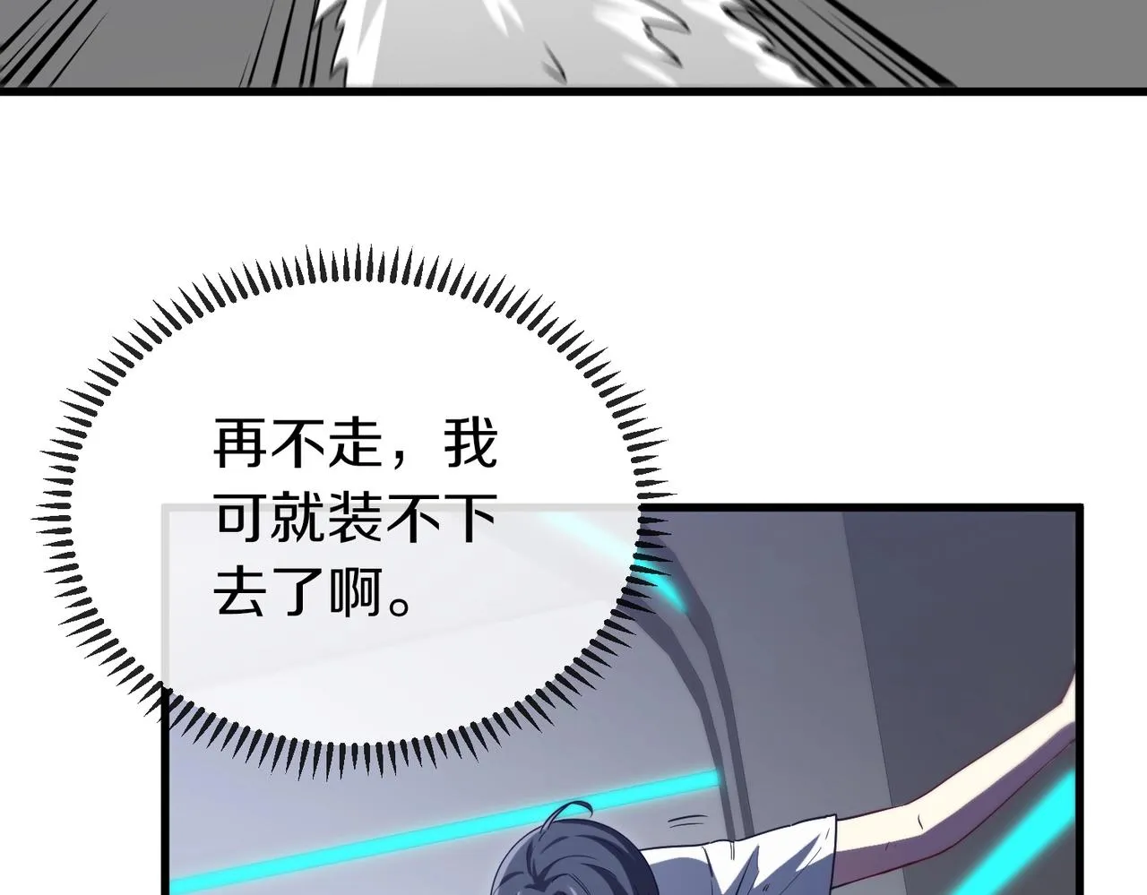 第1话 神级系统，点击就送！ 第164页