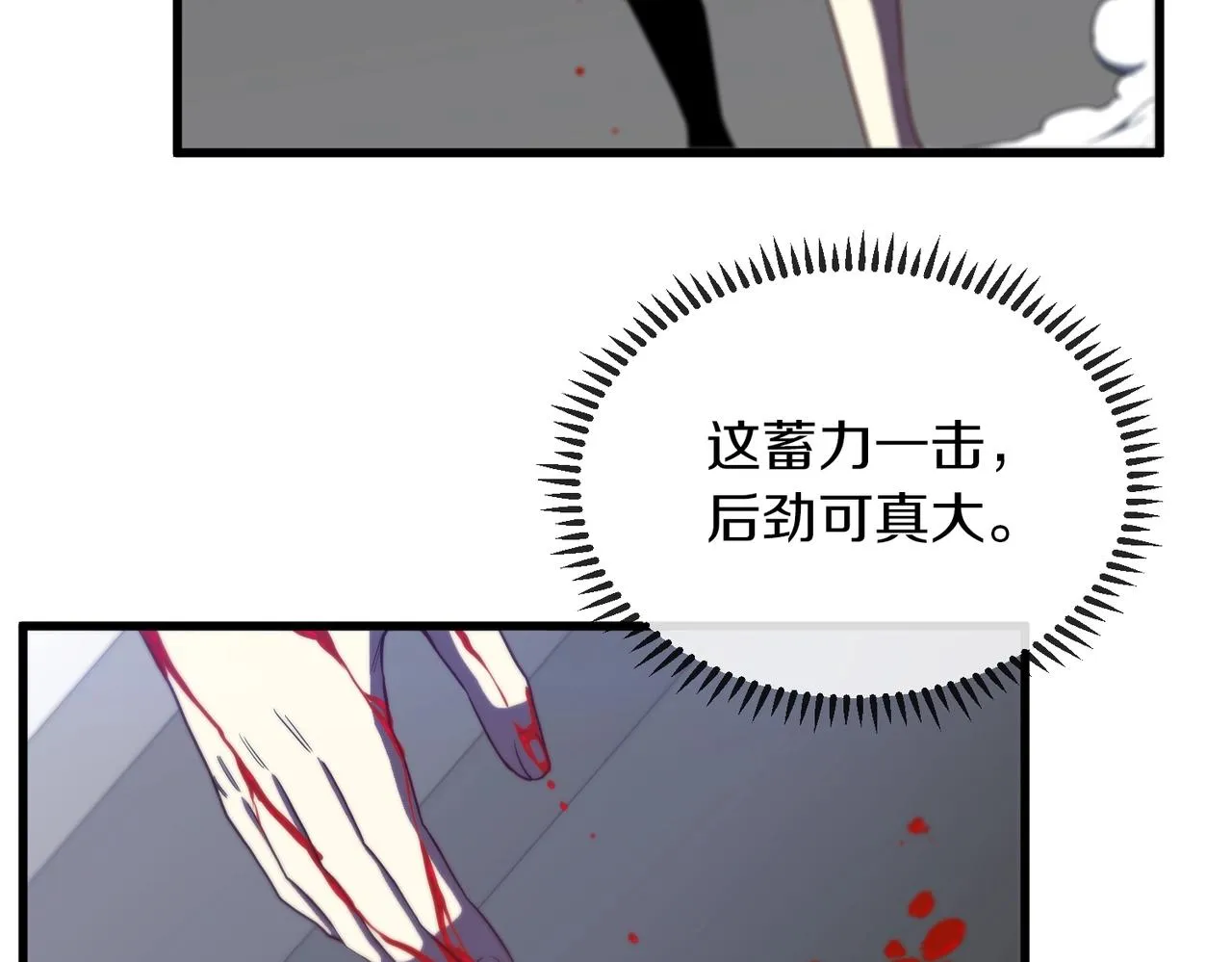 第1话 神级系统，点击就送！ 第166页