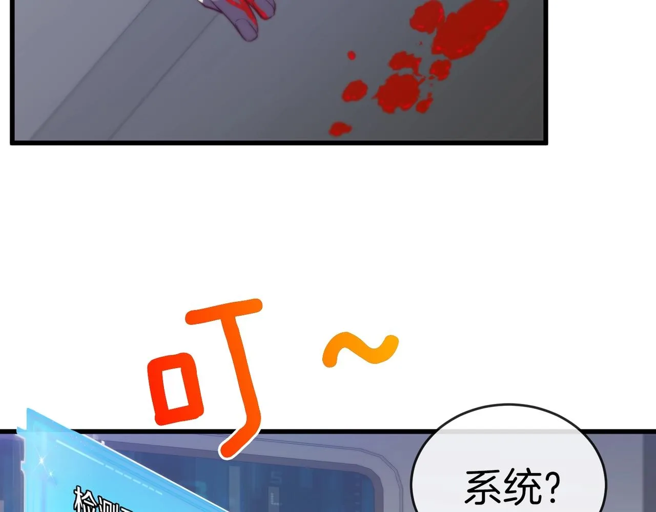 第1话 神级系统，点击就送！ 第167页